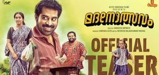 Teaser Madanolsavam