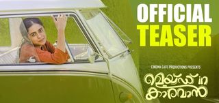 Teaser Made in Caravan