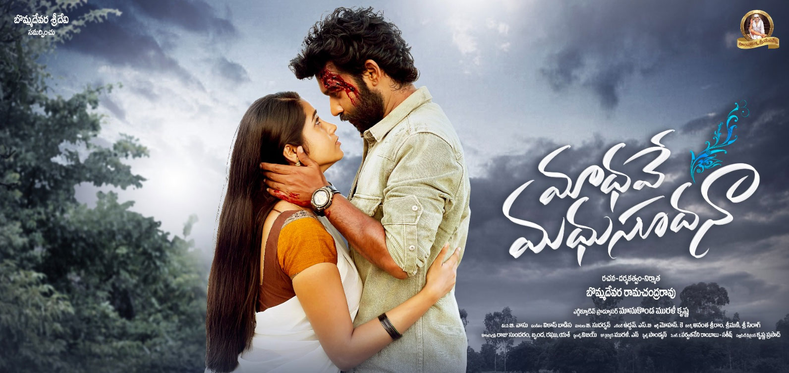 Madhave Madhusudan Telugu Movie