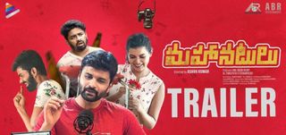 Trailer Mahanatulu