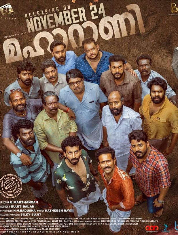 Maharani review