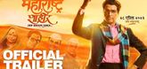 Trailer - Maharashtra Shaheer Video