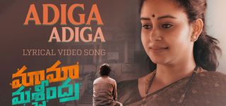 Adiga Adiga Lyrical Video Song Mama Mascheendra