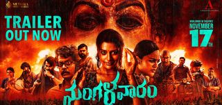 Trailer Mangalavaaram