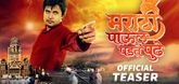 Teaser - Marathi Paul Padte Pudhe Video