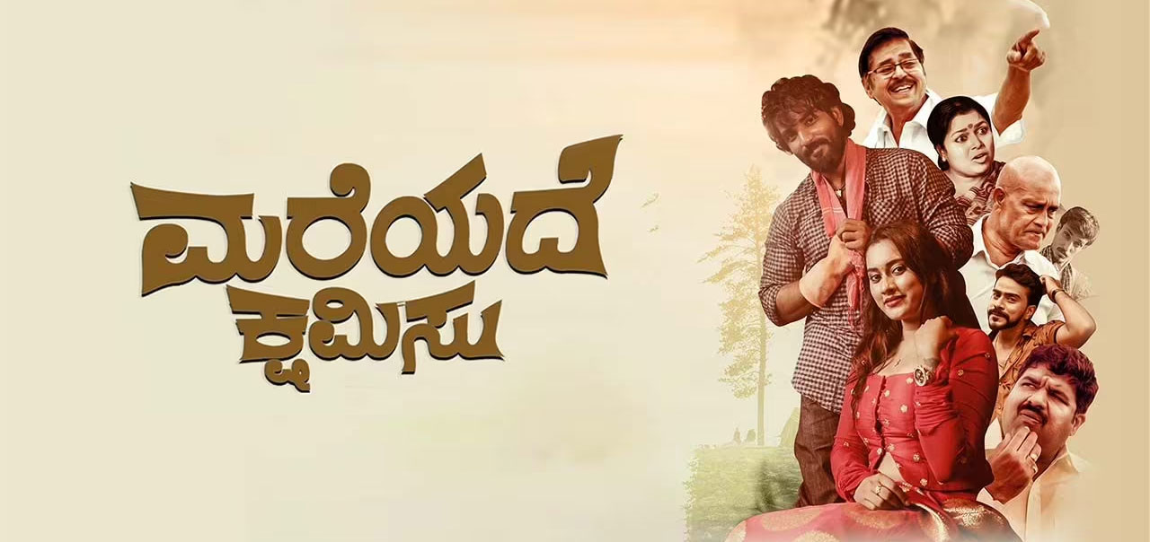 Mareyade Kshamisu Kannada Movie