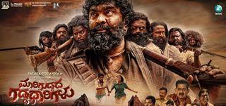 Trailer Mariguddada Gaddadharigalu