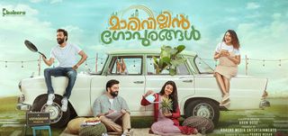 Marivillin Gopurangal Review