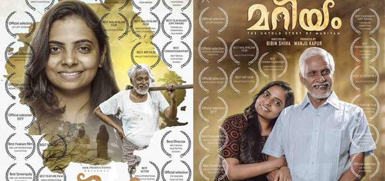 Mariyam Malayalam Movie