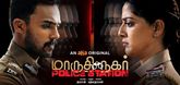Teaser - Maruthi Nagar Police Station Video