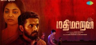 Trailer Mathimaran