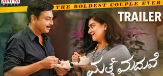 Trailer Matthe Maduve