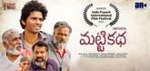 Trailer - Matti Katha Video