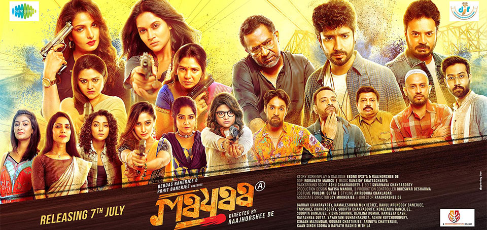 Mayaa Bengali Movie
