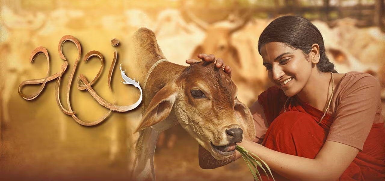 Meera Gujarathi Movie