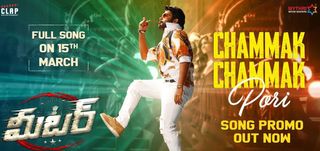 Chammak Chammak Pori Song Promo  Meter