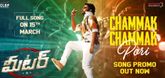 Chammak Chammak Pori Song Promo  - Meter
