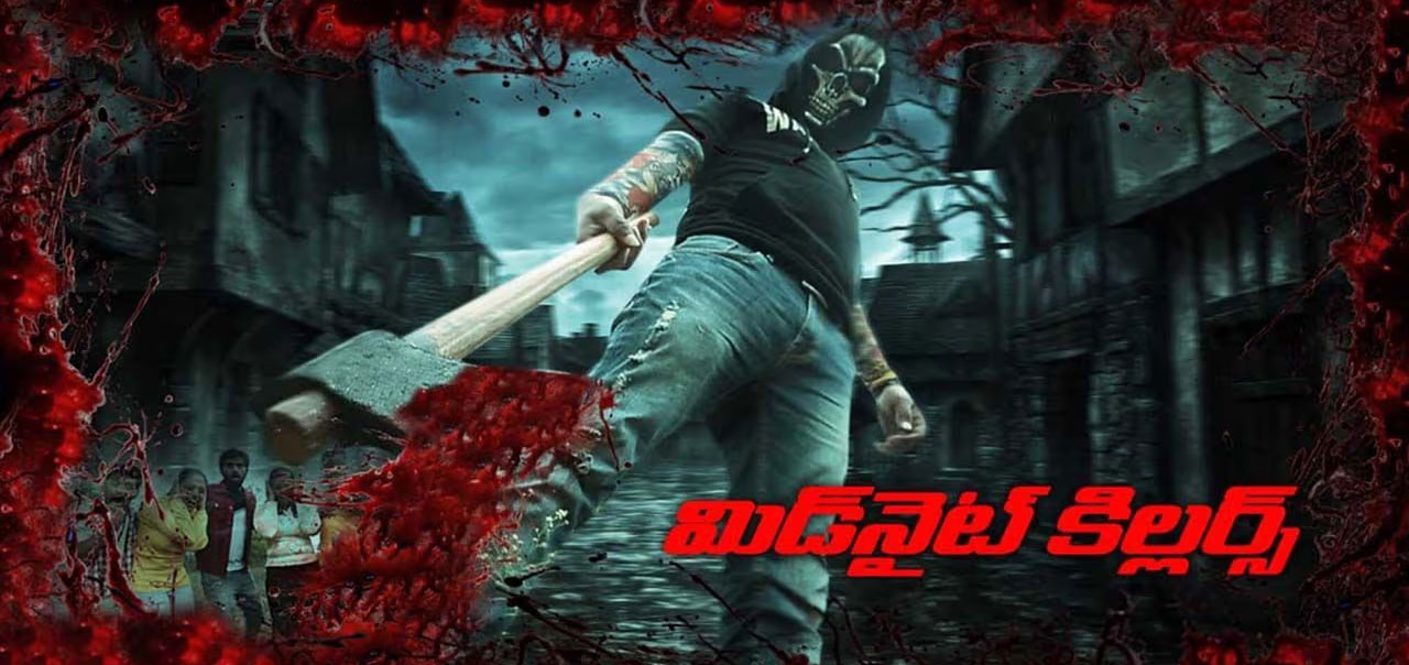 Midnight Killers Telugu Movie