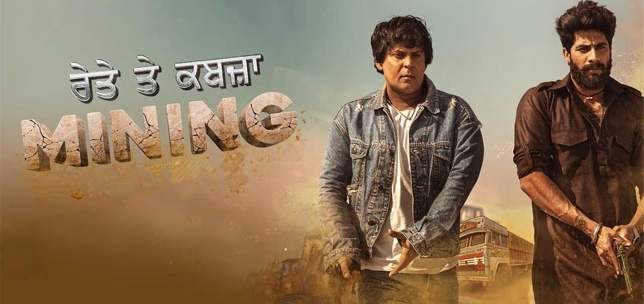 Mining   Rethey Tey Kabzaa Punjabi Movie