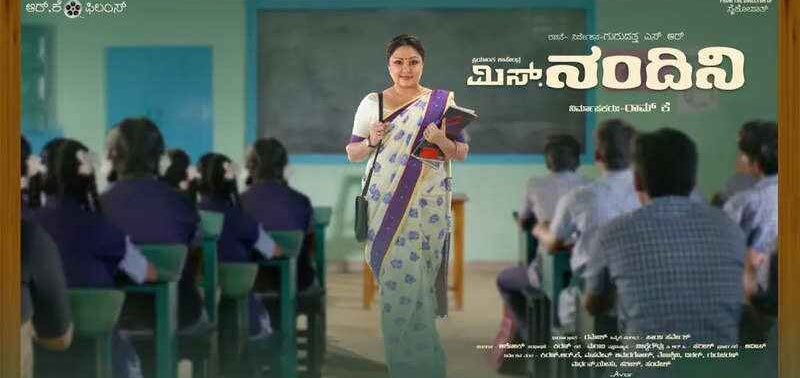 Miss Nandini Kannada Movie