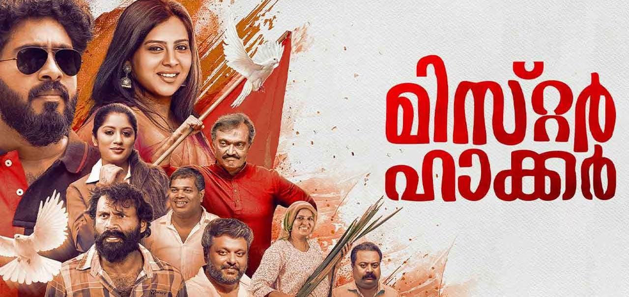 Mister Hacker Malayalam Movie