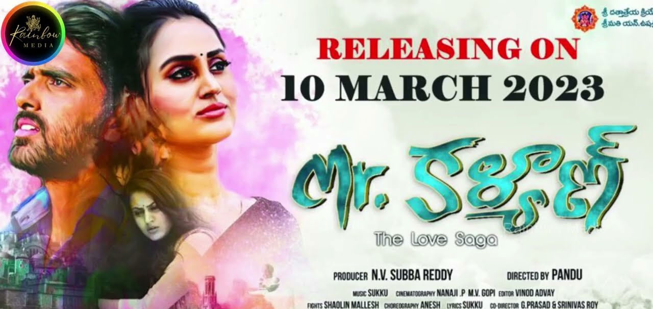 Mr Kalyan Telugu Movie