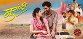 Trailer - Musandi Video