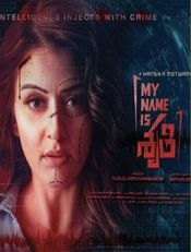 Click to know more about My Name Is Shruthi