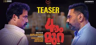 Teaser Nalaam Mura