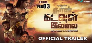 Teaser  Naan Kadavul Illai