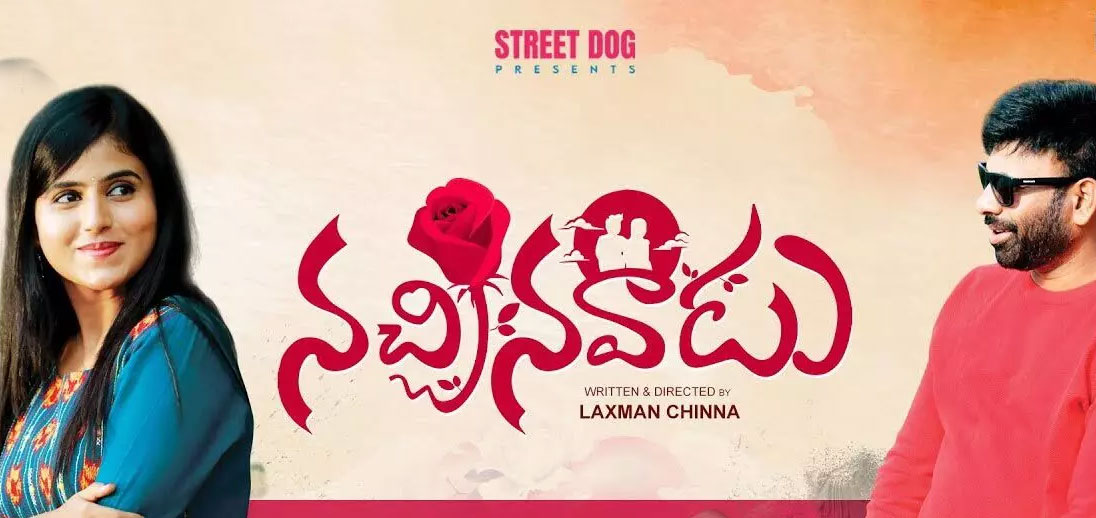 Nachinavadu Telugu Movie