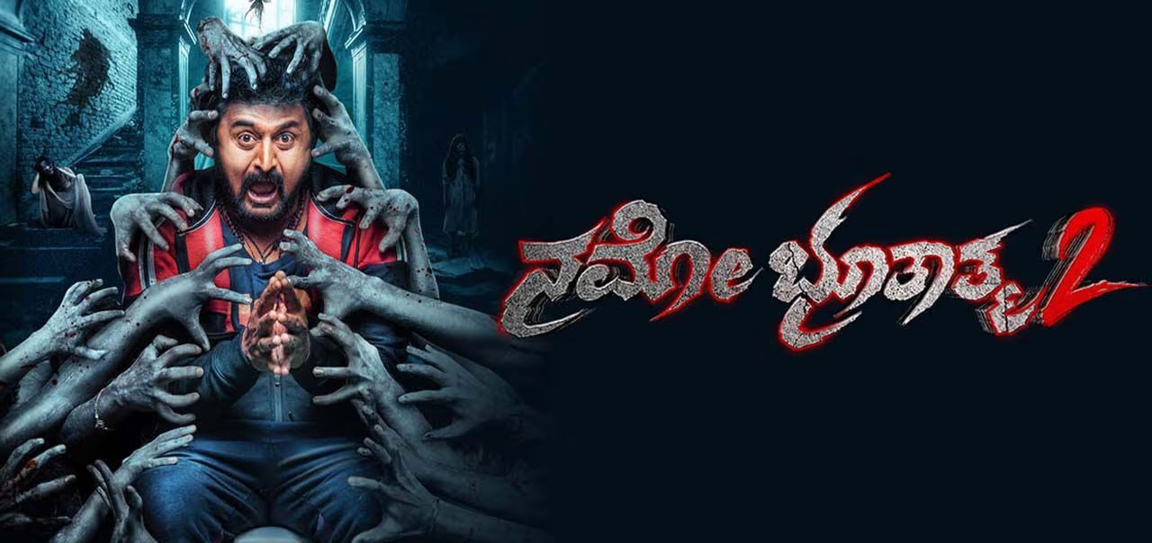 Namo Bhoothathma 2 Kannada Movie