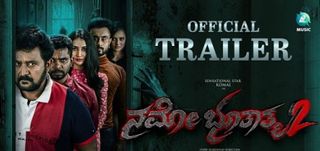 Trailer Namo Bhoothathma 2
