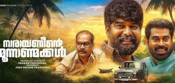 Narayaneente Moonnaanmakkal Malayalam Movie