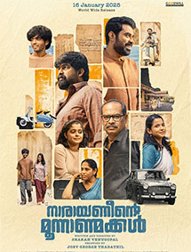 Narayaneente Moonnaanmakkal review