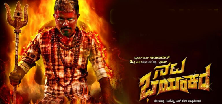 Nata Bhayankara Kannada Movie