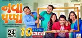 Trailer - Nava Pappa Video