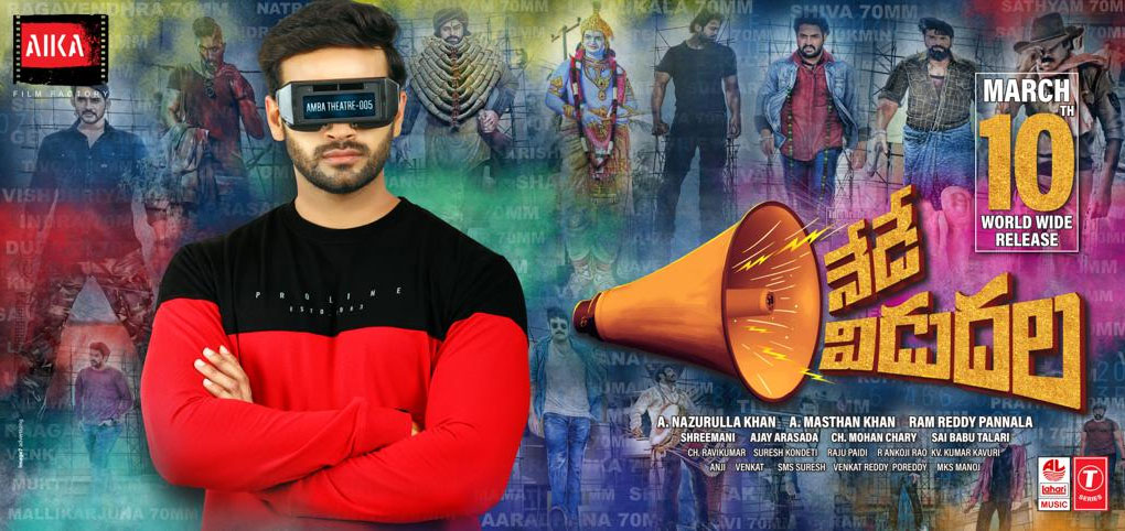 Nede Vidudala Telugu Movie