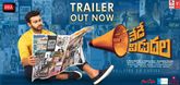 Trailer - Nede Vidudala Video
