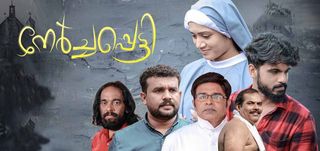 Trailer Nerchappetty