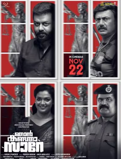 Njan Kandatha Sare review