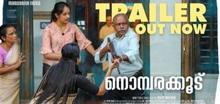 Trailer Nombarakoodu