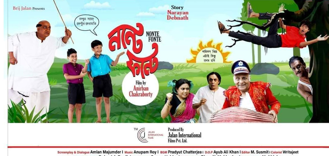 Nonte Fonte Bengali Movie