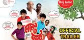 Trailer - Nonte Fonte Video