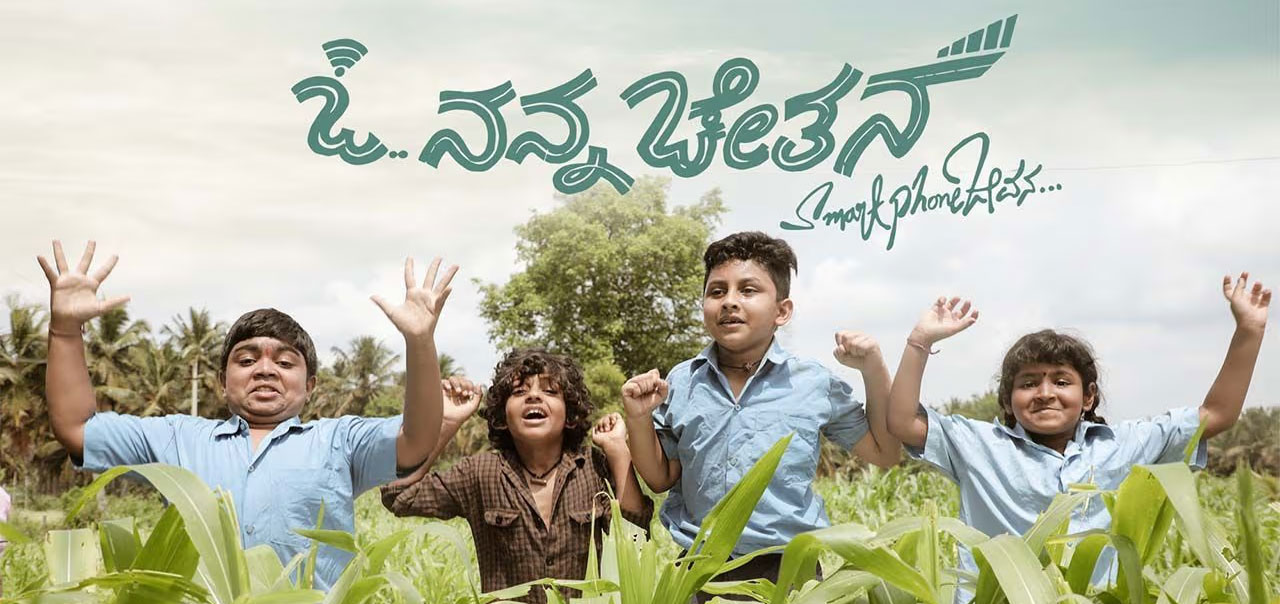 O Nanna Chethana Showtimes