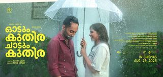 Odum Kuthira Chadum Kuthira New Poster