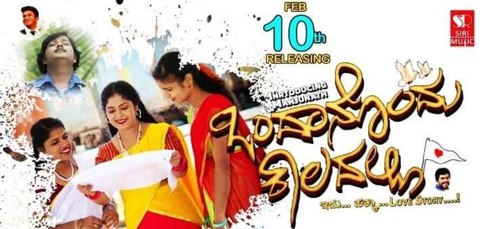 Ondanondu Kaaladalli Kannada Movie