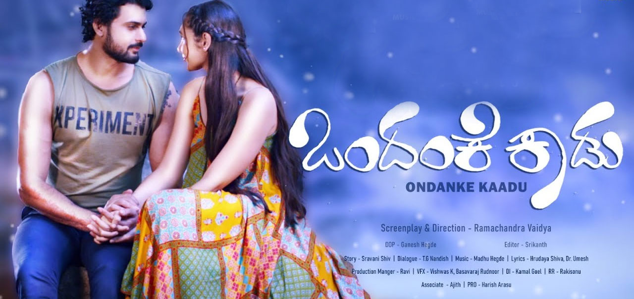 Ondanke Kadu Kannada Movie