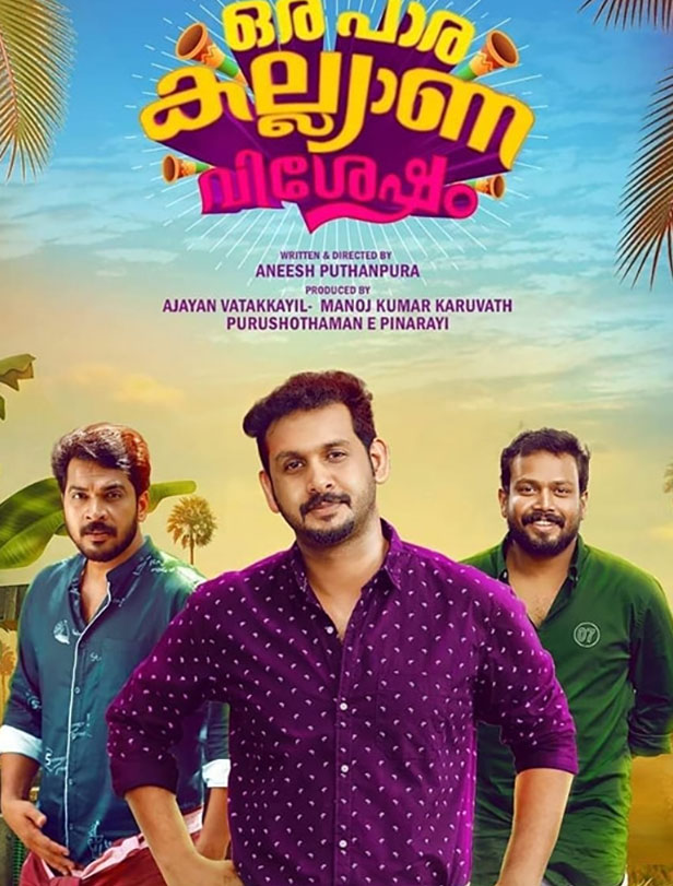 Orapara Kalyana Vishesham review