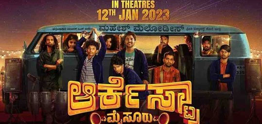 Orchestra Mysuru Kannada Movie